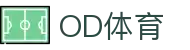 OD体育(中国电竞)有限公司官网
